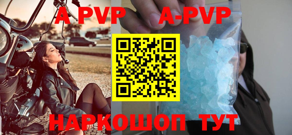 Луховицы  APVP Соль  Вход с VPN 