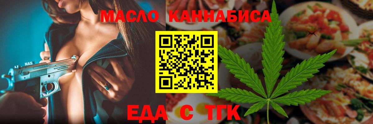 Cannafood конопля  Вход с VPN  Луховицы 