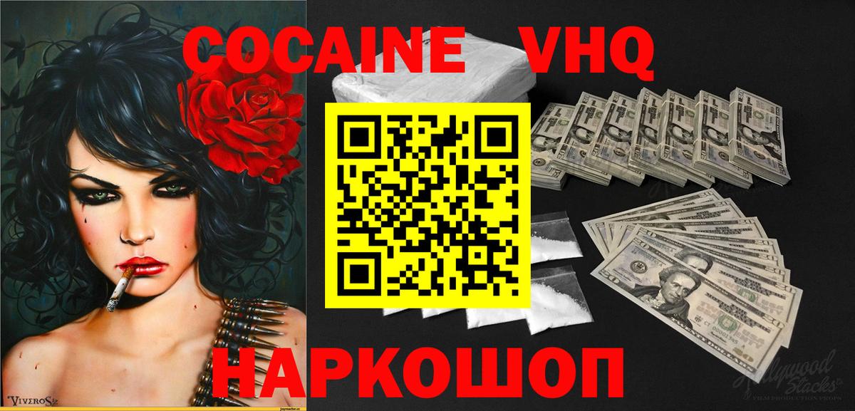 Кокаин Эквадор Луховицы