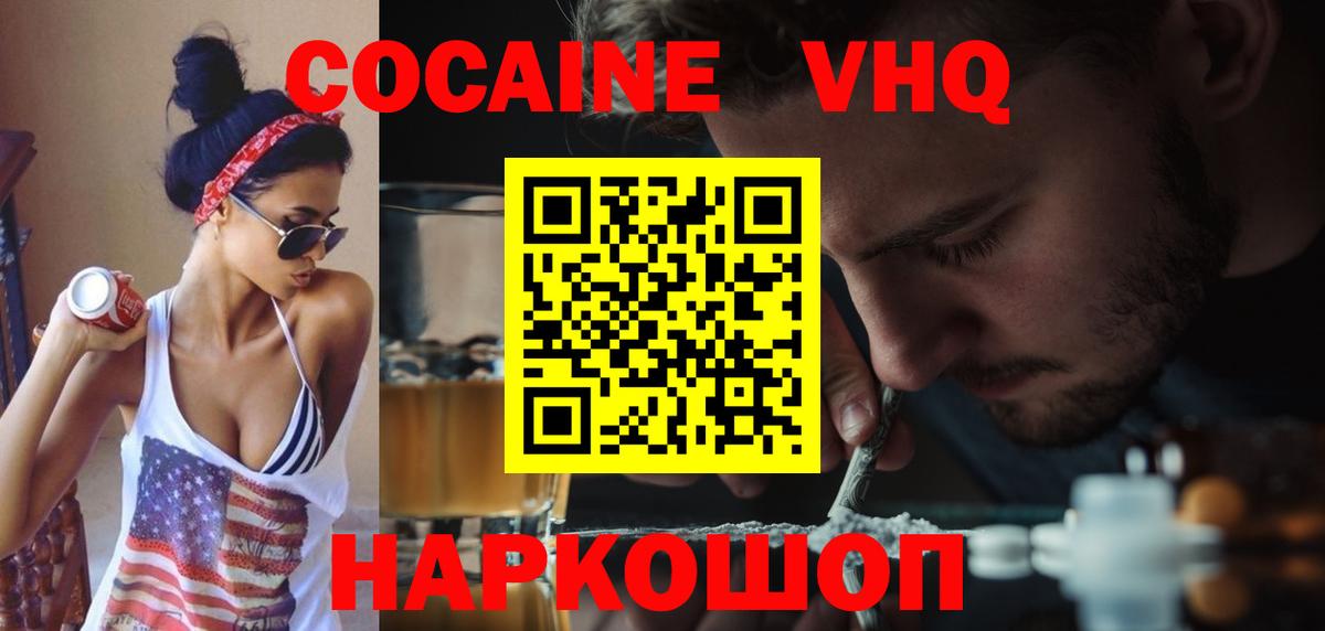 COCAIN 99%  Вход с VPN  Кокаин Fish Scale  Луховицы 