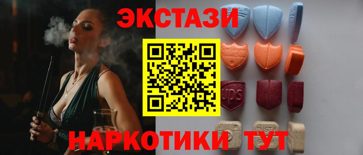Ecstasy Philipp Plein  Ecstasy 300 mg  Луховицы  ЭКСТАЗИ  Вход с VPN 