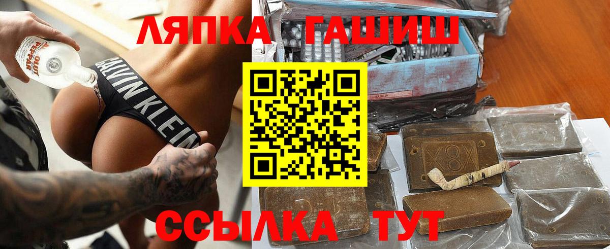 Луховицы  ГАШ Premium  ГАШИШ  Гашиш Cannabis  Вход с VPN 
