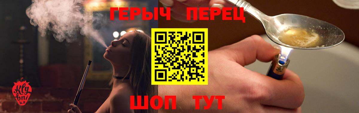 Героин VHQ  Вход с VPN  Луховицы 