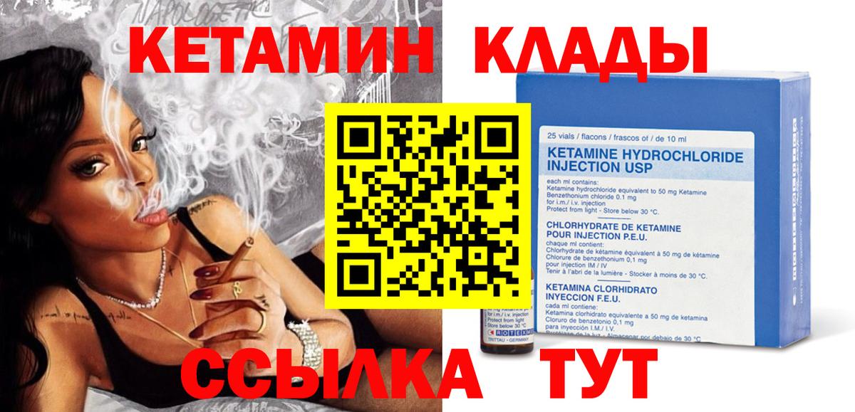 Кетамин ketamine  Вход с VPN  Луховицы  Кетамин VHQ 