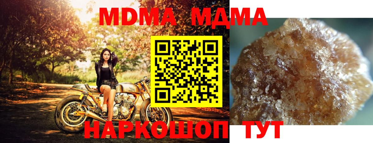 MDMA  MDMA crystal  Вход с VPN  МДМА VHQ  Луховицы 