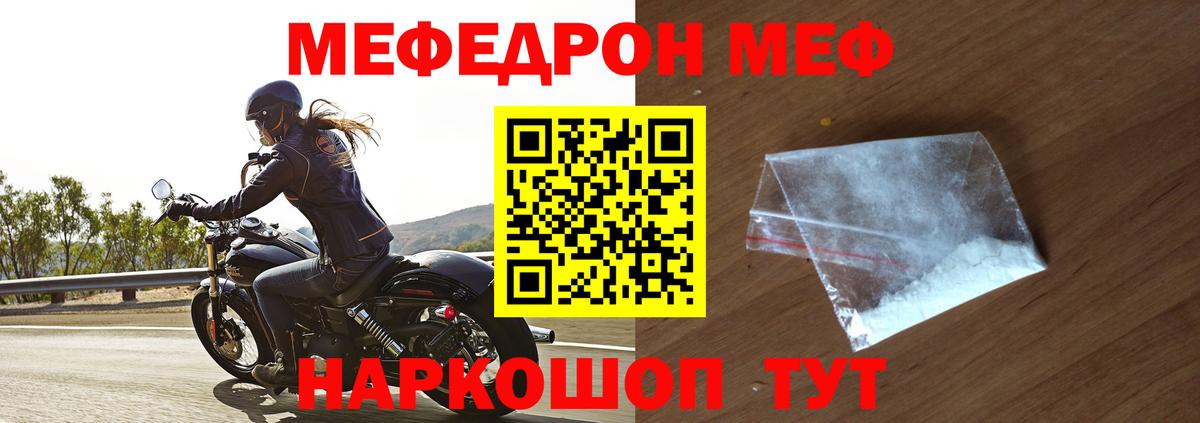 МЕФ Луховицы