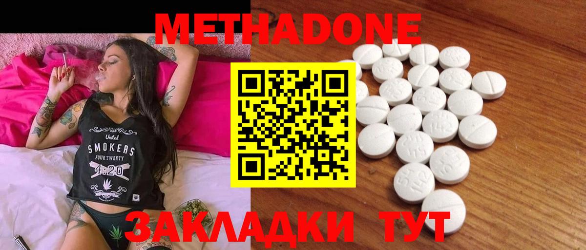Метадон VHQ Луховицы