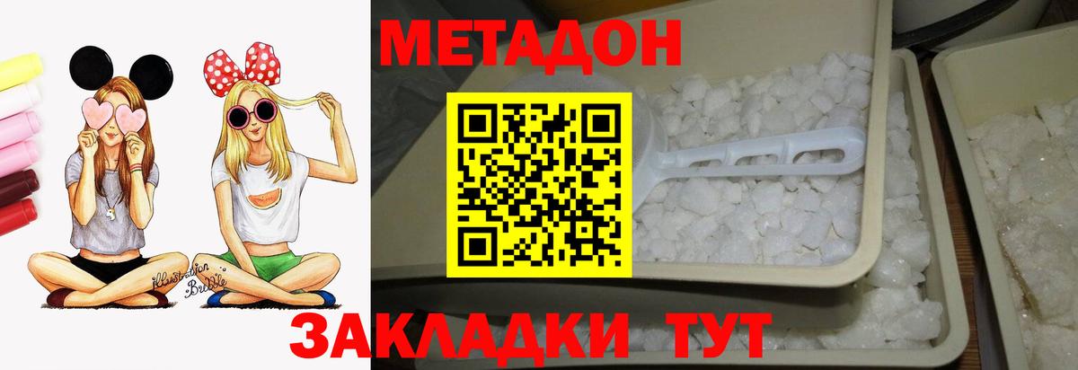 Луховицы  Метадон VHQ  Метадон мёд  Вход с VPN 