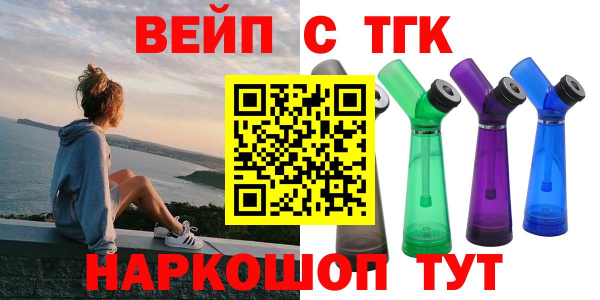 Луховицы  Дистиллят ТГК вейп с тгк  MEGA ссылки  Дистиллят ТГК THC oil  Вход с VPN 
