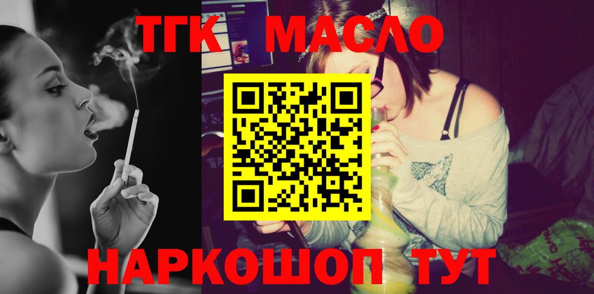 ТГК жижа Луховицы