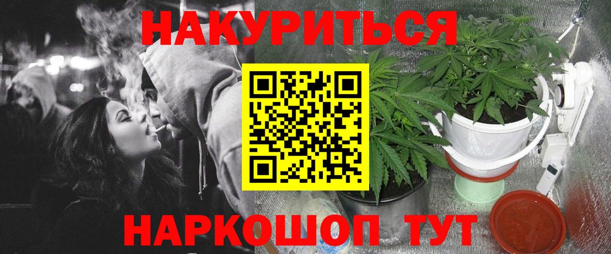 Канабис AK-47  Конопля MAZAR  Вход с VPN  МАРИХУАНА семена  Луховицы 